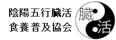 inyougogyou