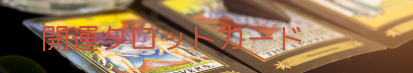 数秘術