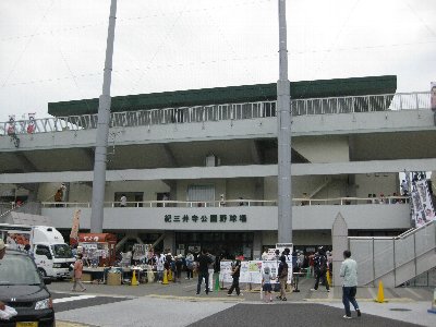 球場外景