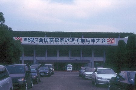 球場外景