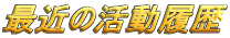 ŋ߂̊